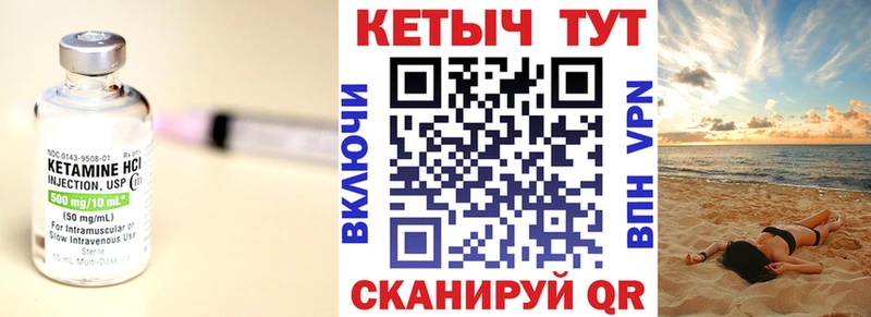 КЕТАМИН ketamine  Данилов 