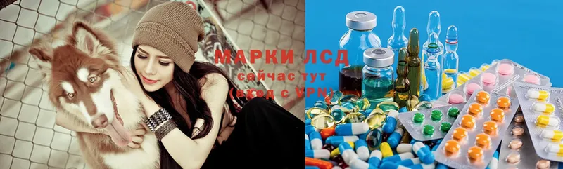 Лсд 25 экстази ecstasy  Данилов 