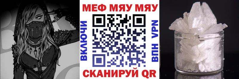 МЯУ-МЯУ мука  Данилов 