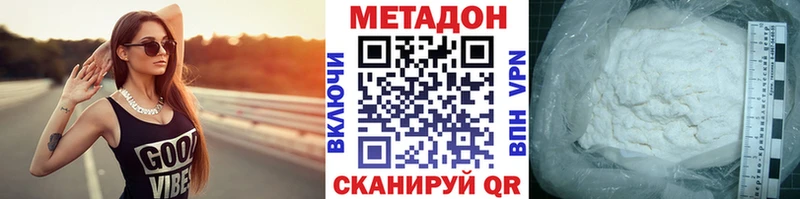 Метадон белоснежный блэк спрут зеркало Данилов
