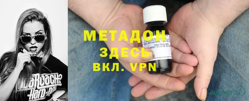 Метадон methadone  Данилов 